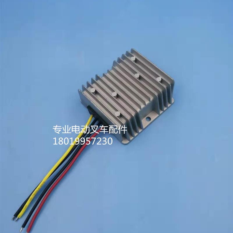 电动叉车托盘搬运堆垛堆高车车电源转换器LY-KREE K362410