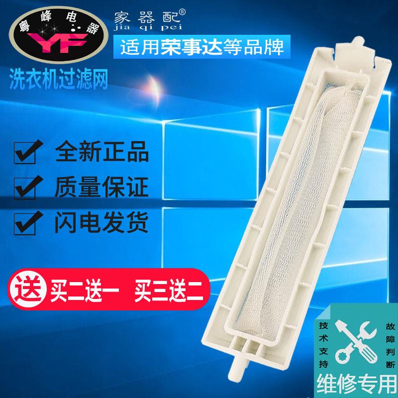 原装XQB40-966G洗衣机过滤网垃圾袋XQB52-996G/993G/996GE/985G