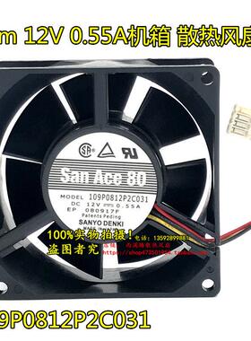 San Ace 80 109P0812P2C031 12V 0.55A 8cm 8032 机箱 散热风扇