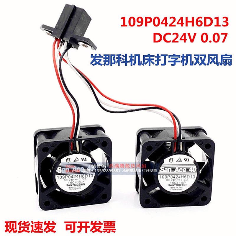 109P0424H6D13 24V 0.07A原装San Ace 40发那科设备专用散热风扇
