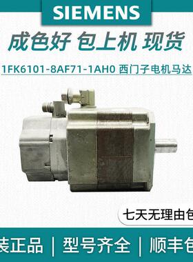 1FK6101-8AF71-1AH0 西门子电机马达 原装全新现货闪电发货