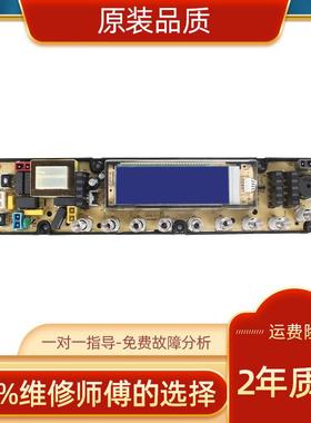 适用富士山洗衣机电脑板XQB75-8975 XQB80-1180G主版QS16线路主版