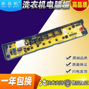 3100WS洗衣机电脑板TB75 1268F Q2288CLS 1268S Q1268SR MB70