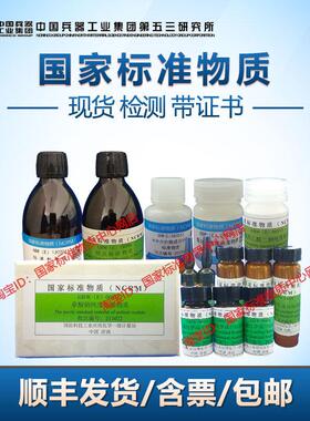 合金钢光谱分析标准物质GBW(E)010477-010480科工委含票包邮