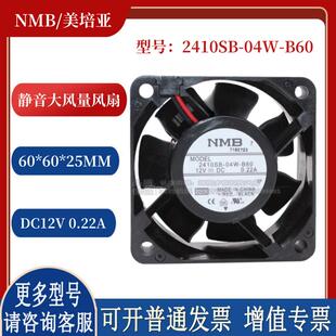 风机 B60 04W 6厘米静音大风散热风扇 12V 0.22A 6025 2410SB