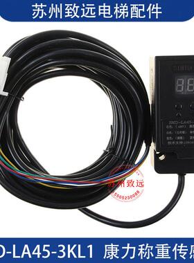 适用康力电梯称重传感器SMD-LA45-3KL1超载报警装置探头接近开关
