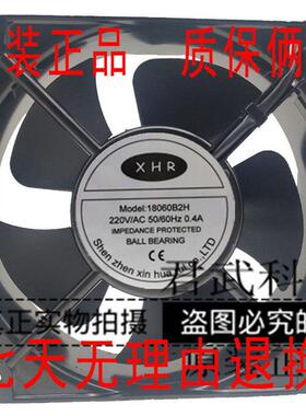XHR 18060B2H 18060B3H 380V 220V 18060 双滚珠 散热風扇