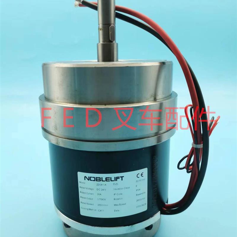 诺力PTE15N电动叉车PSB15行走驱动电机ZD081-A马达托盘搬运堆高车