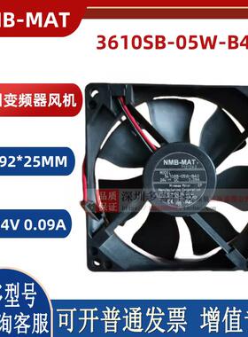 全新原装3610SB-05W-B40 风机 9225/24V 汇川变频器散热风机扇