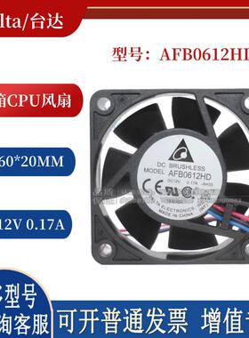 AFB0612HD 12V 0.17A 风扇6020 静音风扇6cm  散热风扇