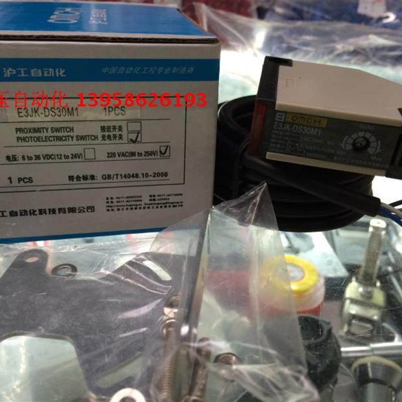 沪工 E3JK-DS30M1 AC220V  DC24V 光电传感器漫反射型30cm