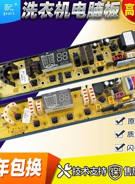 NCXQ-QS492-2/1FB洗衣机电脑主板XQB70-317SZ/2318B/EF/1670/7028