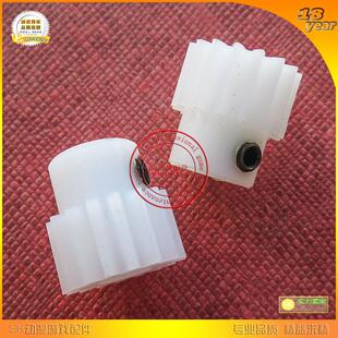 电位器齿轮游戏机配件TT摩托射水机齿轮配件油门刹车15mm尼龙齿轮