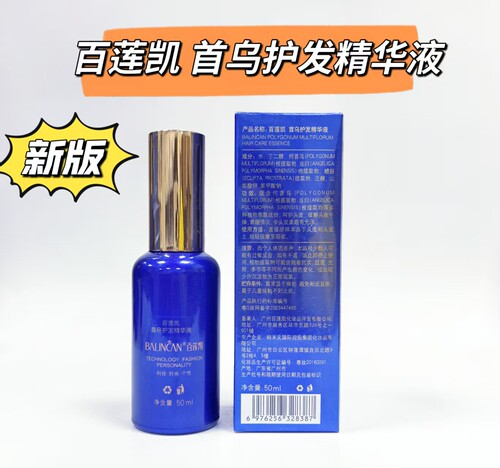 百莲凯首乌护发精华液50ml 白转黑预防白发缓解头皮干燥头发柔顺