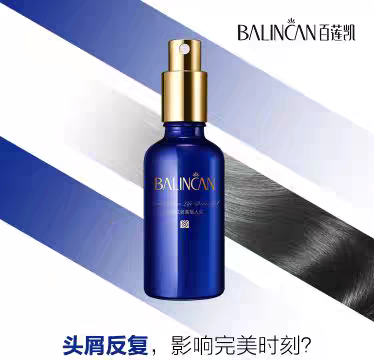 百莲凯 祛屑护发精华液50ML 舒缓调理头皮补水修护不适祛屑止痒