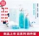 云之水云系列 抗糖祛黄美白 抗氧修护 百莲凯 紧致弹润 美肌滋养