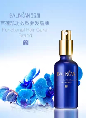百莲凯 头皮保湿精华液50ML 补水滋润水润亮泽嫩滑头皮美容院正品