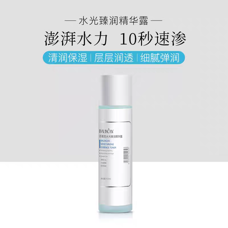 百莲凯水光臻润精华露120ml 清润保湿细腻弹润快速渗入肌底层补水