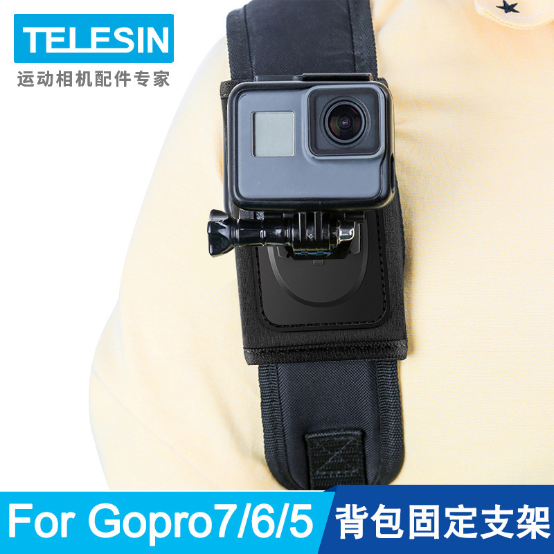 For gopro11/10/9/8/7/6/5运动相机配件背包夹带扣双肩包固定支架