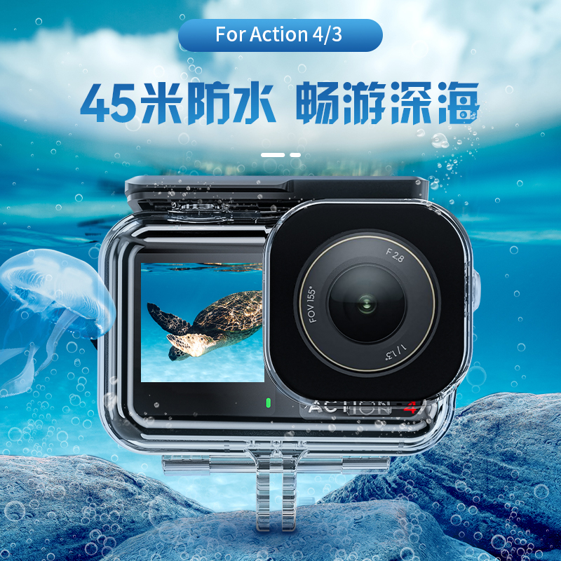 DJIAction4/345米深度防水壳