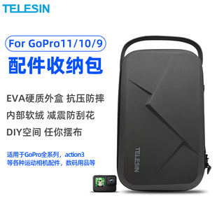 For gopro12/11/10/9/8/7/6/5收纳包中号防溅水包相机配件收纳包