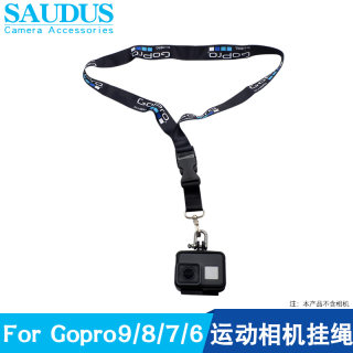 FOR gopro12/11/10/9/8/7/6/5black运动相机配件脖挂绳锁扣挂带