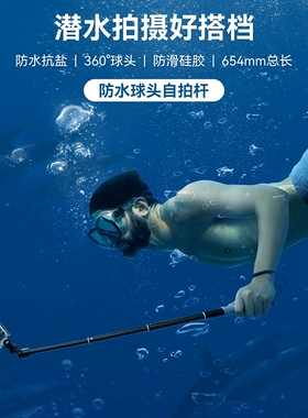 适配gopro11 insta360 ONEX3/2运动相机度防水球头自拍杆潜水拍摄