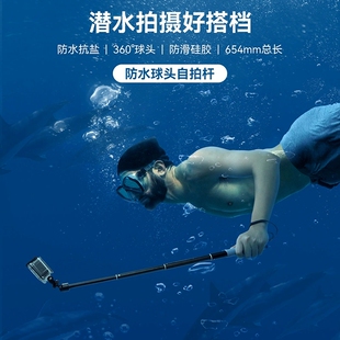 适配gopro11 insta360 ONEX3/2运动相机度防水球头自拍杆潜水拍摄