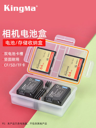 劲码NP-FW50电池盒适用索尼a7r2