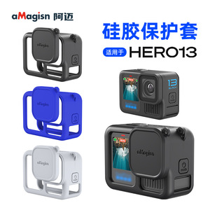 aMagisn阿迈GoPro Hero13硅胶保护套Black13运动相机防护保护配件