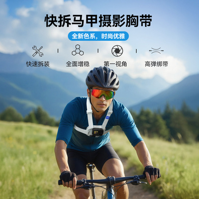 泰迅适配大疆action5pro/4/3快拆马甲胸带insta360acepro2配件