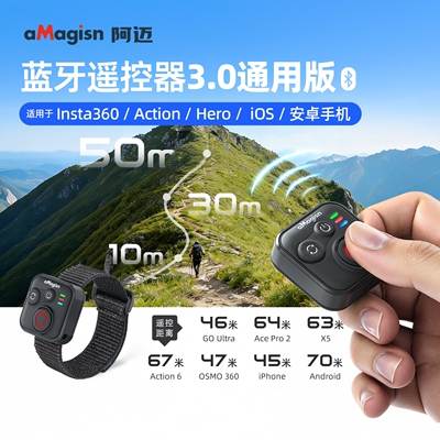 阿迈蓝牙遥控器适用于Insta360 x5/x4air/x3/x2/go3s/go Ultra