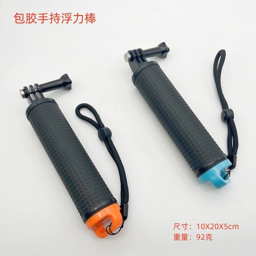 手持潜水浮力棒运动相机配件