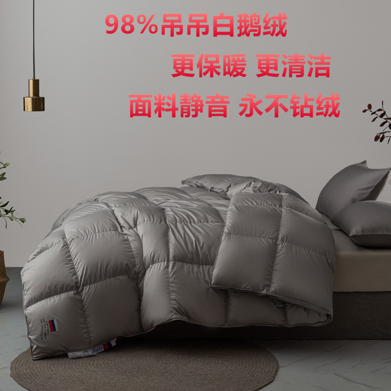 高端全棉鹅绒被吊吊绒被95%羽绒被芯