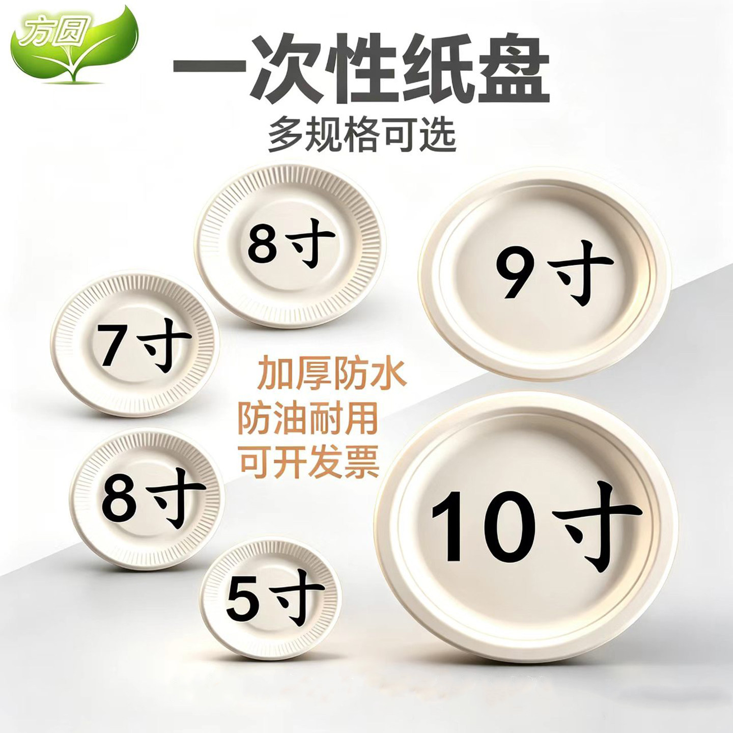 一次性纸盘子蛋糕碟画画盘手工烧烤盘碗环保圆长方正方形椭圆蘸酱