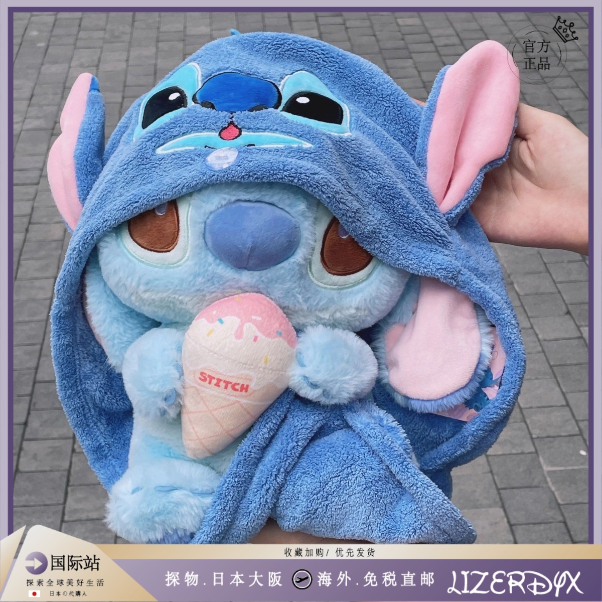 日本Lizerdyx帽子史迪仔公仔玩偶抱枕毛绒玩具安抚睡觉抱生日礼物