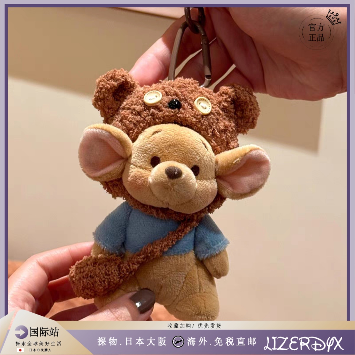 日本LizerDyx小豆挂件玩偶公仔毛绒玩具包包挂饰手偶小袋鼠包挂