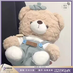 日本LizerDyx超软小熊公仔玩偶睡觉抱枕摆件娃娃毛绒玩具生日礼物