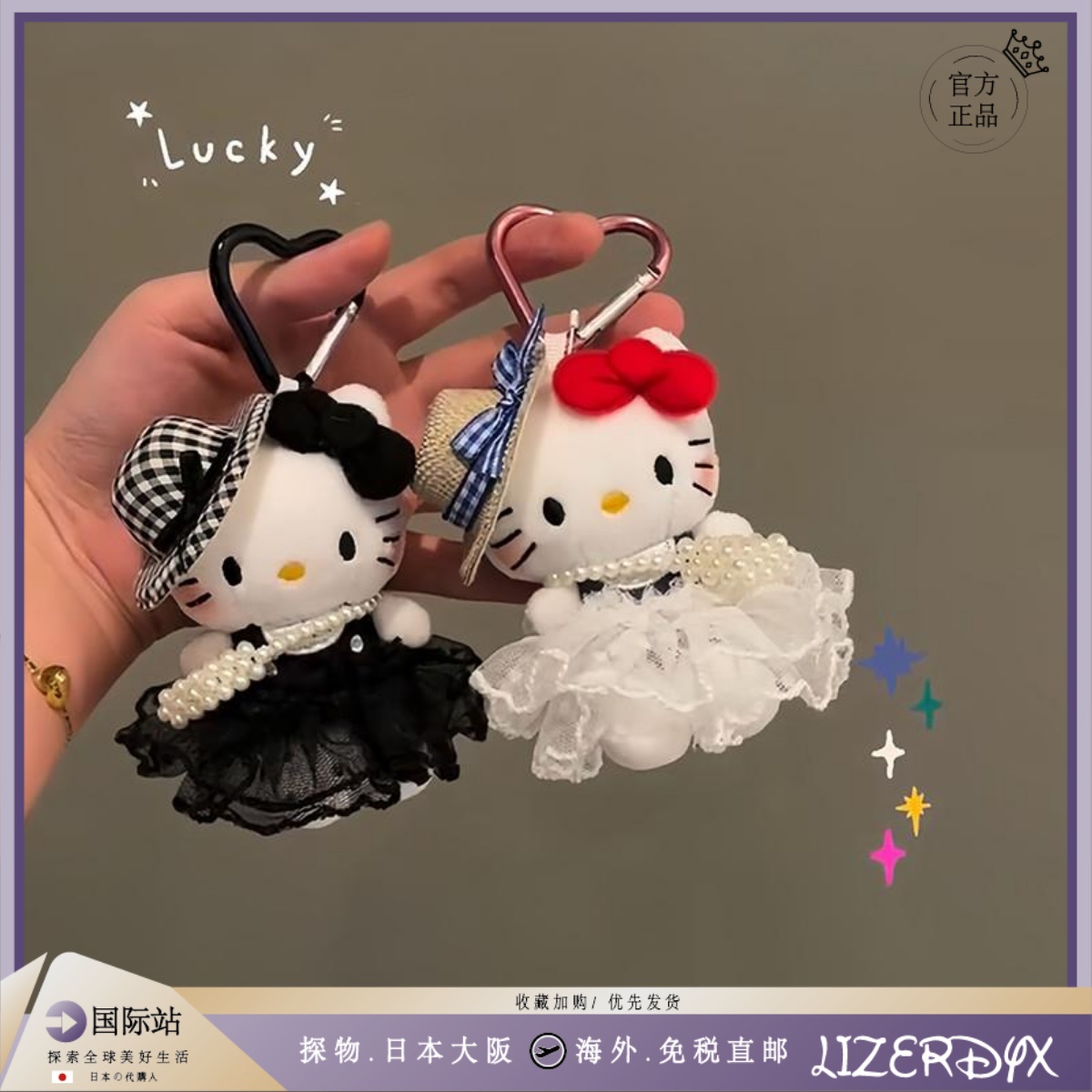 日本LizerDyx赫本风kitty包挂件出游草帽毛绒公仔玩偶钥匙扣挂饰