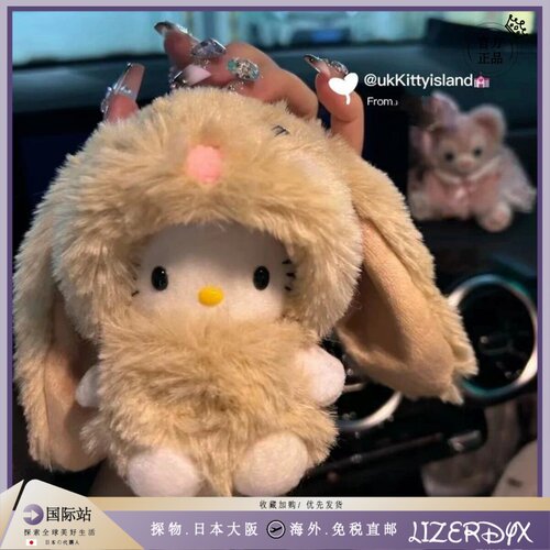 日本LizerDyx毛茸长耳兔kitty包包挂件书包挂饰公仔毛绒玩偶