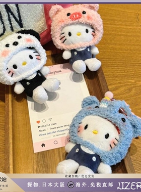日本LizerDyx酱头套包包挂件冬日治愈kitty书包挂饰公仔玩偶