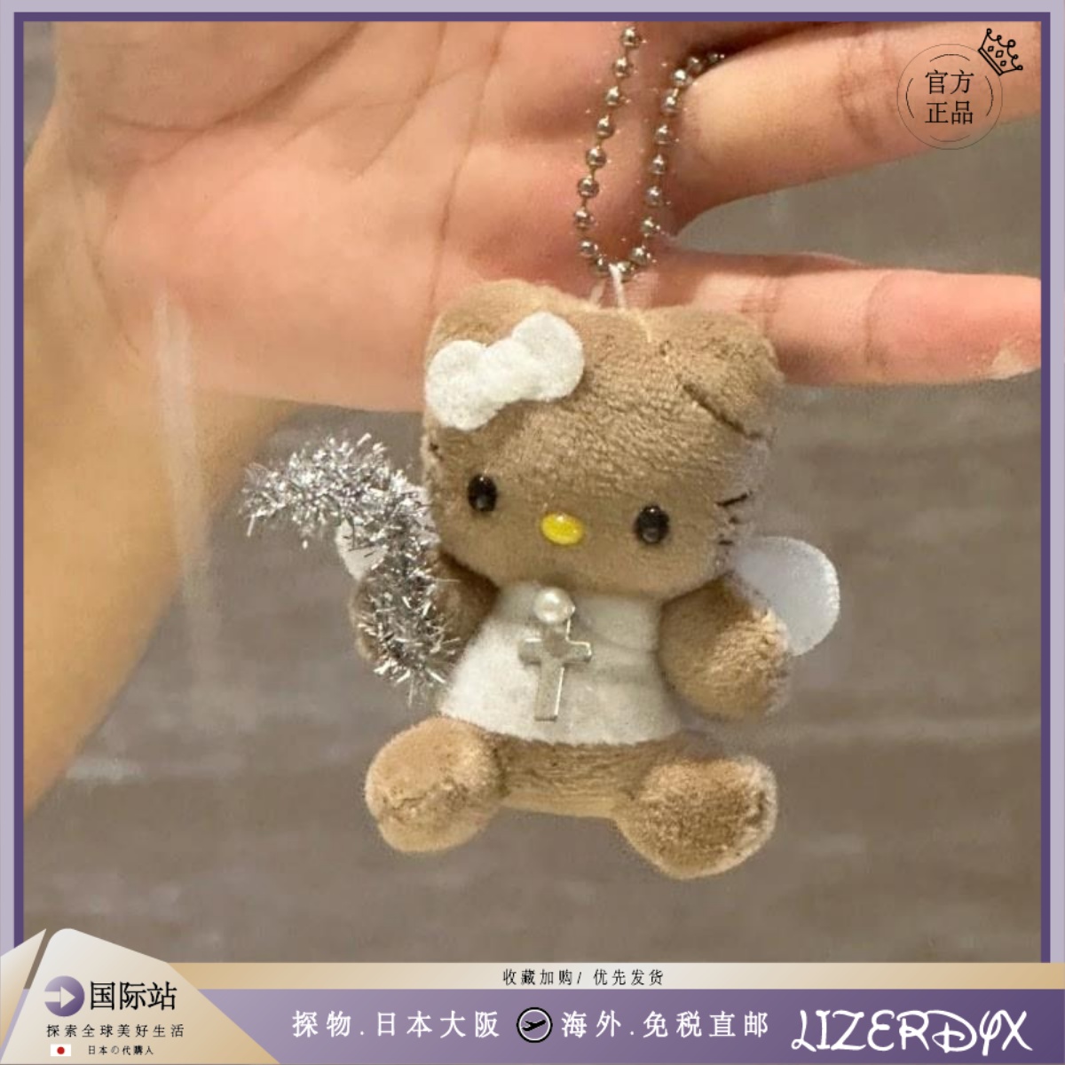 日本Lizerdyx中古哈喽kt黑皮包挂件kitty背包毛绒公仔小饰品