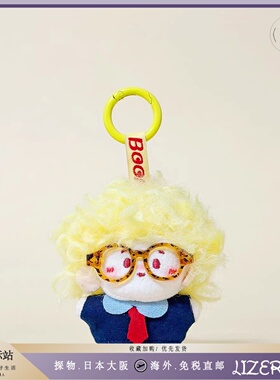 日本LizerDyx炸毛娃娃有趣的包包挂件小玩偶公仔可爱钥匙扣毛绒