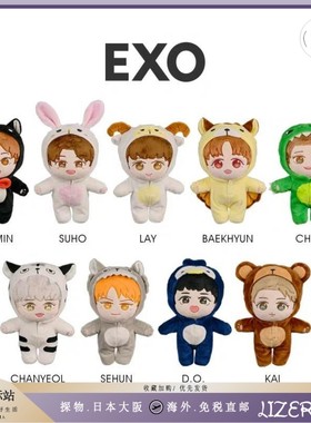 日本LizerDyx张艺兴吴世勋朴灿烈边伯贤金钟仁EXO周边公仔娃娃衣
