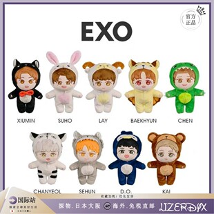 日本LizerDyx张艺兴吴世勋朴灿烈边伯贤金钟仁EXO周边公仔娃娃衣