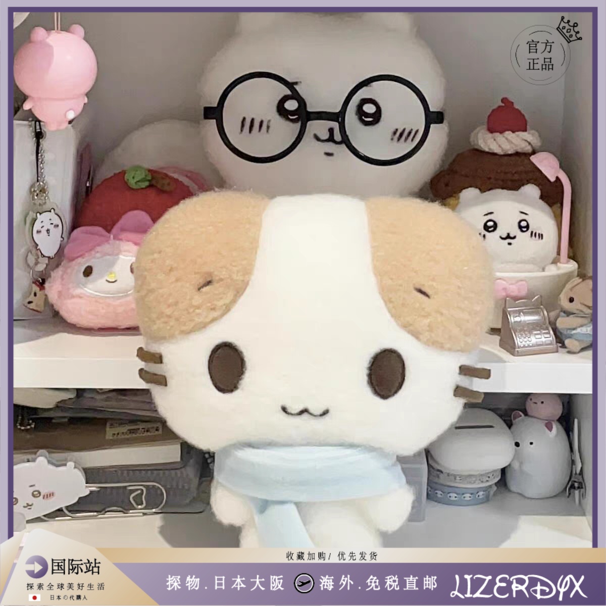 日本LizerDyx围巾棉花糖猫手作毛绒玩偶公仔娃娃挂件送礼物
