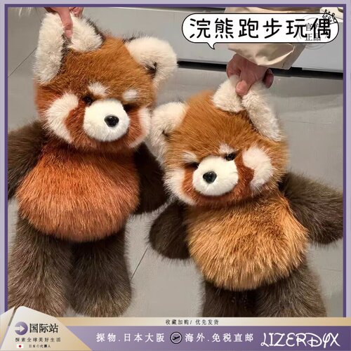 日本LizerDyx跑跑小熊猫玩偶陪睡公仔毛绒玩具熊猫安抚娃娃抱枕