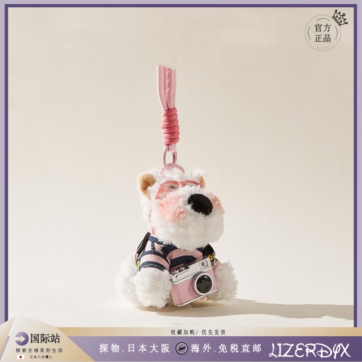 日本LizerDyx潦草小狗毛绒挂件西高地公仔包包挂饰礼物车挂玩偶