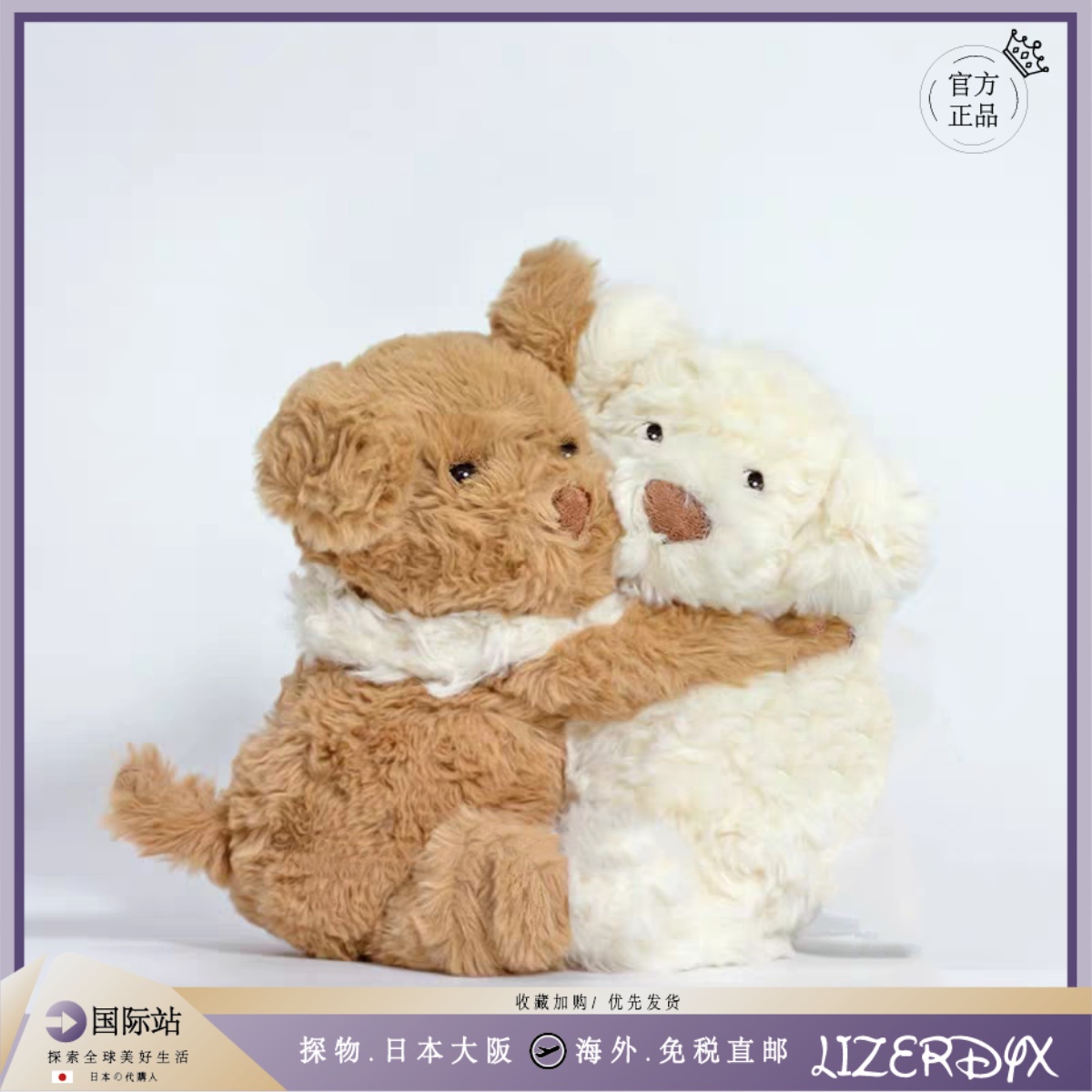 日本LizerDyx拥抱小狗毛绒玩偶好朋友抱抱公仔猪猪玩具生日礼物