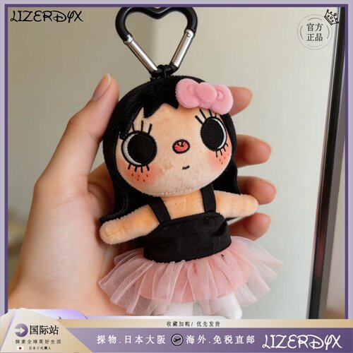 日本LizerDyx小玉毛绒玩偶yuy漫画小人挂件芭蕾粉裙甜美包包挂饰
